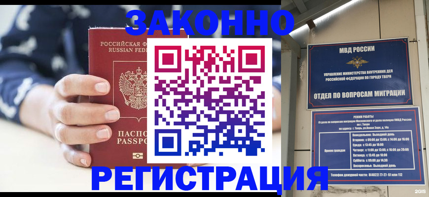 прописка иностранных граждан в Усолье-Сибирском