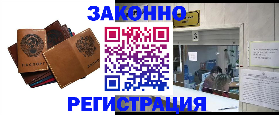 временная регистрация недорого в Усолье-Сибирском