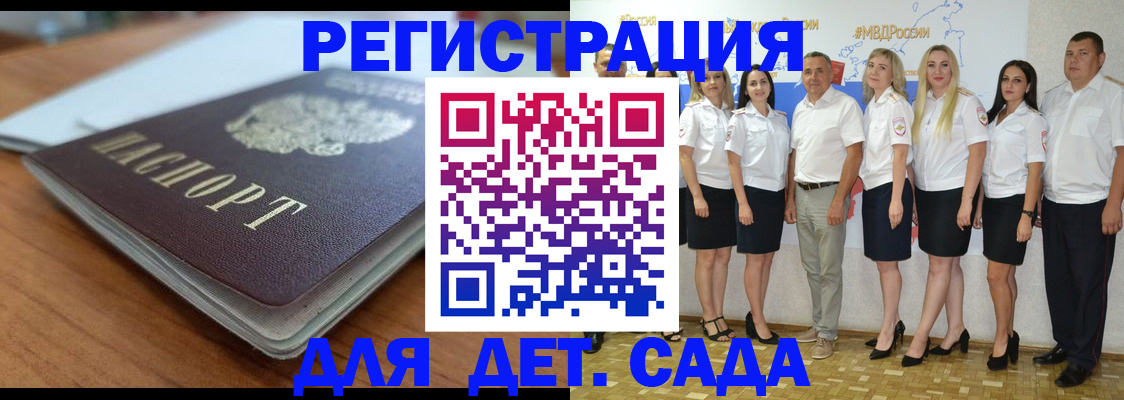 прописка в Усолье-Сибирском